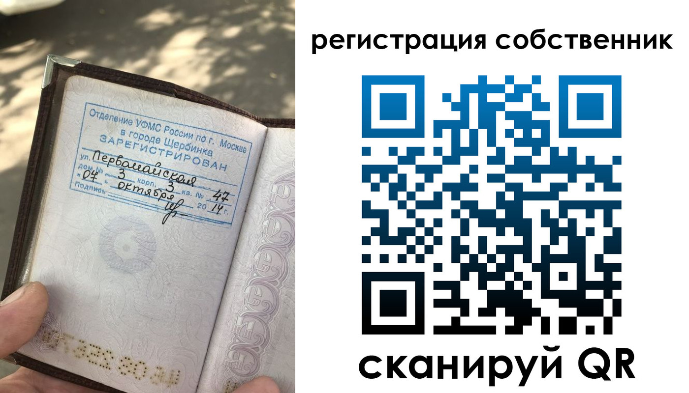 временная регистрация поиск в Нарткале