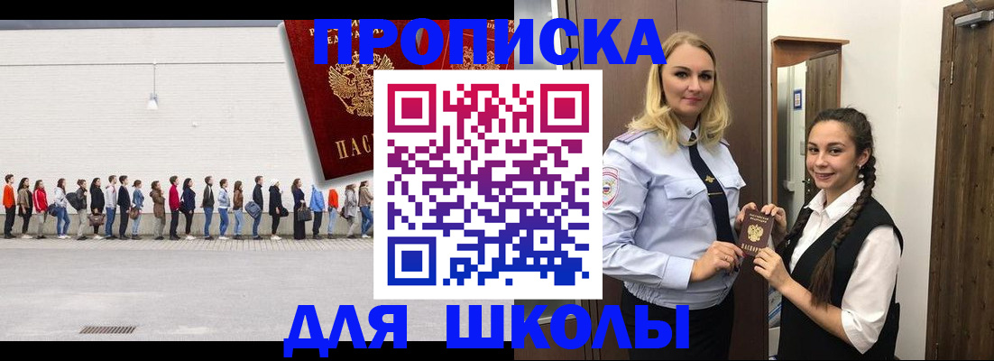 купить прописку в Нарткале