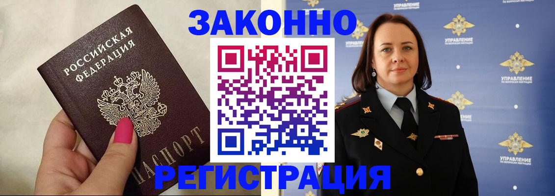 прописка для кредита в Нарткале